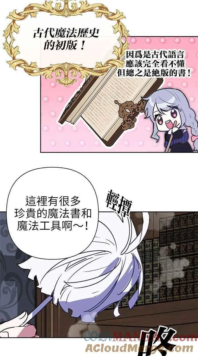 第67话 第10页