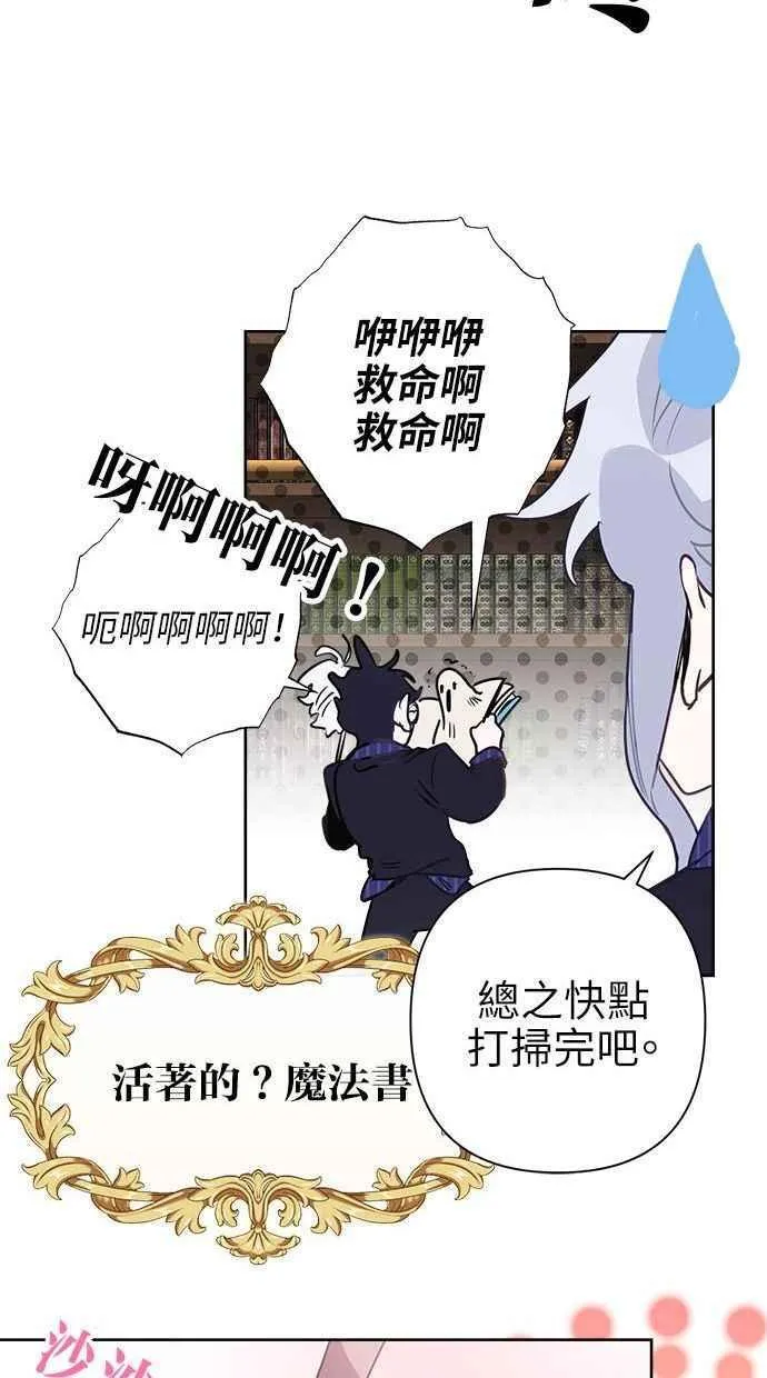 第67话 第11页