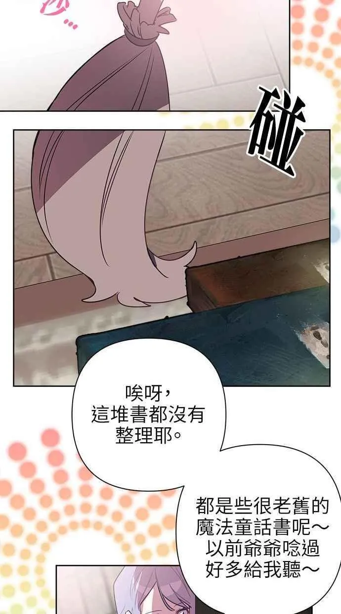 第67话 第12页