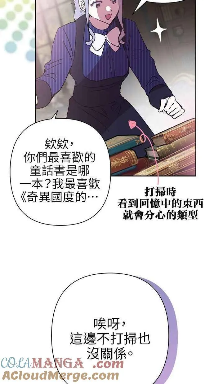 第67话 第13页