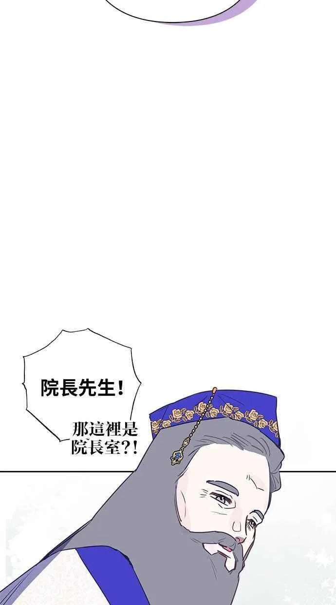第67话 第14页