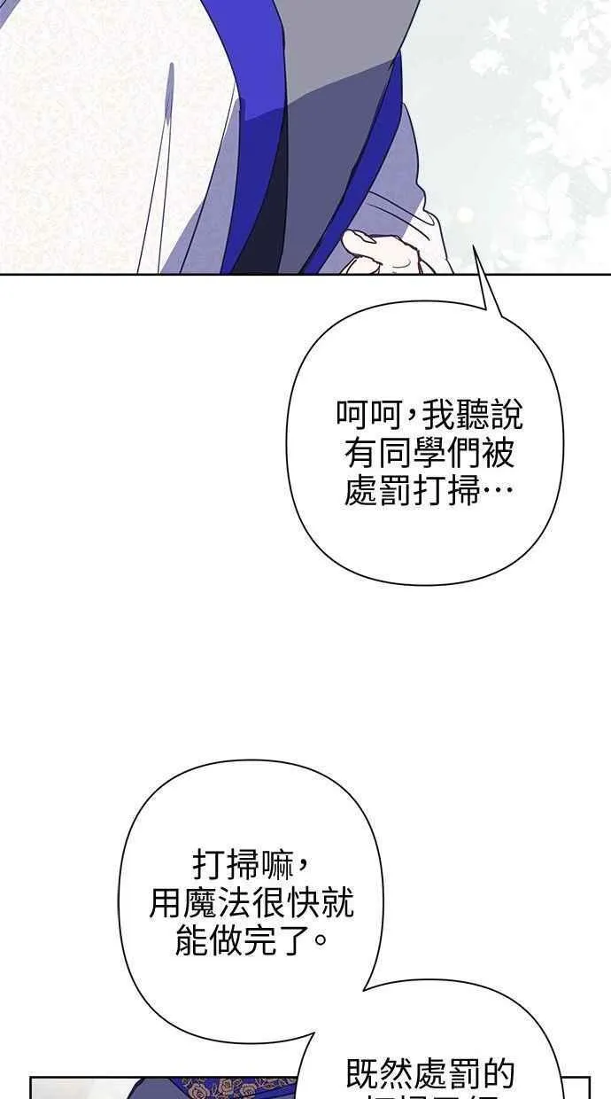 第67话 第15页