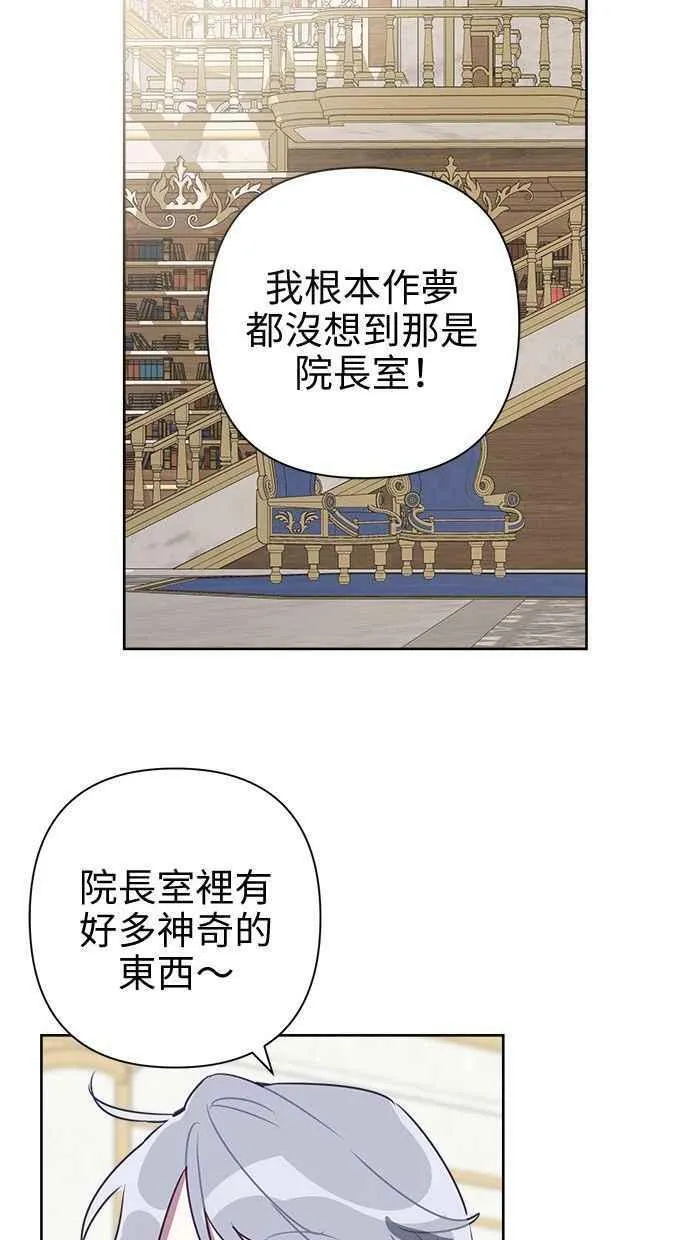 第67话 第18页