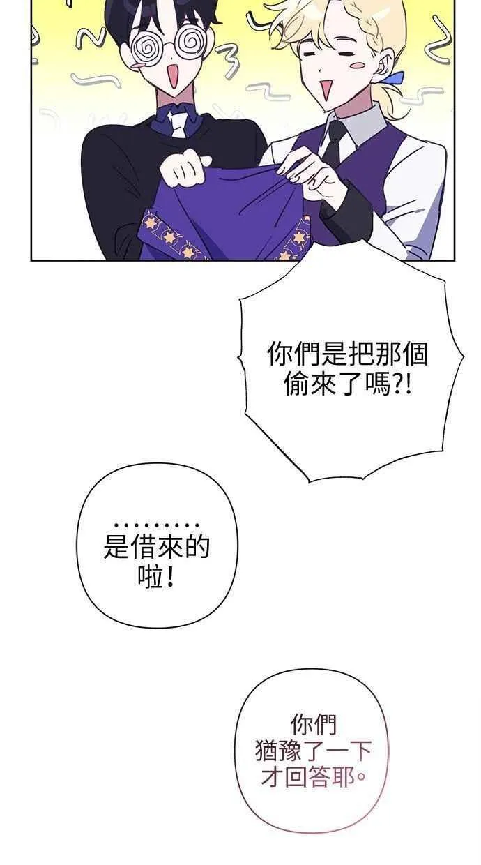 第67话 第20页