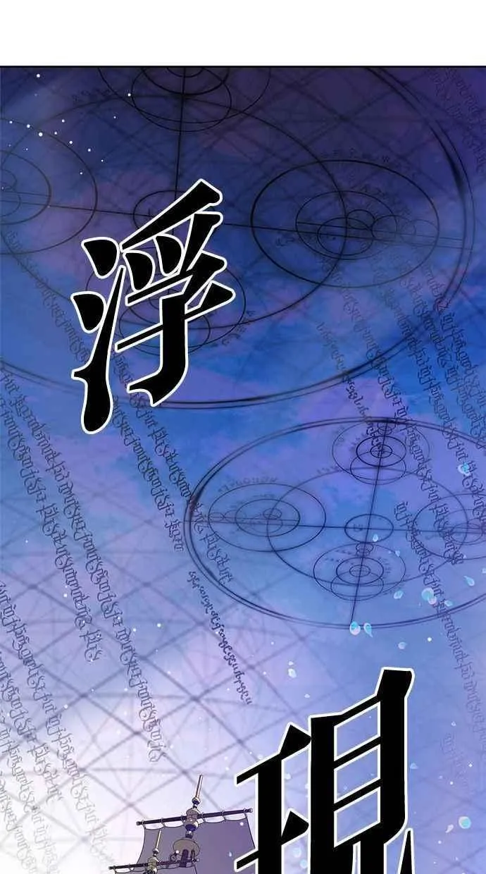 第67话 第23页