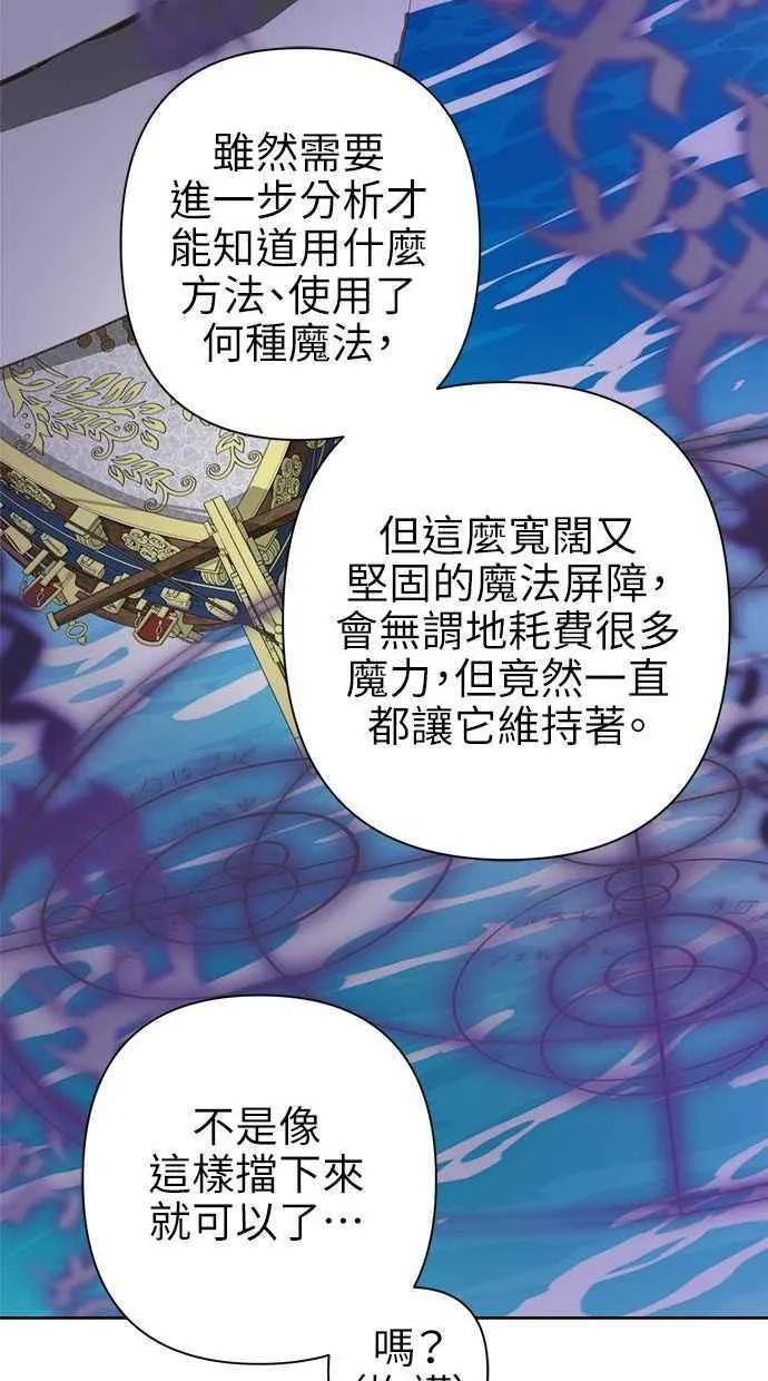 第67话 第29页