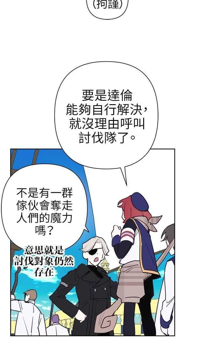 第67话 第30页