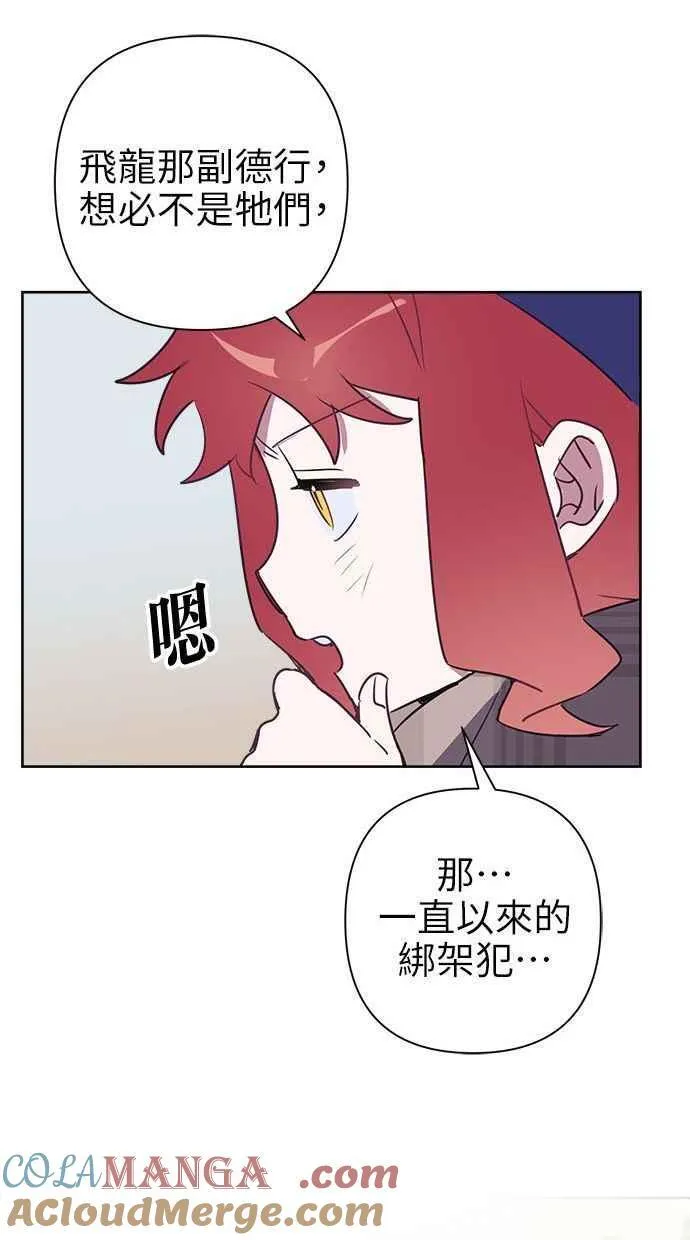 第67话 第31页