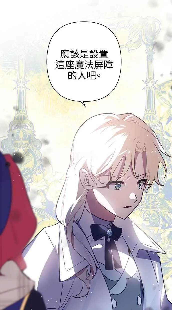 第67话 第32页