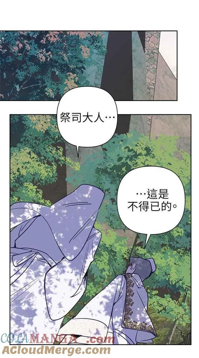 第67话 第34页