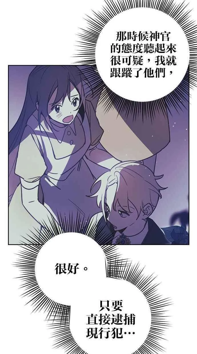 第67话 第38页
