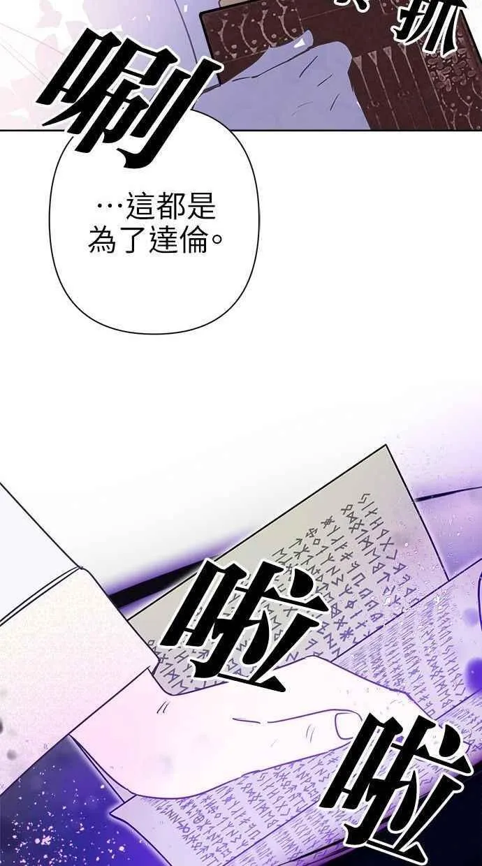 第67话 第42页