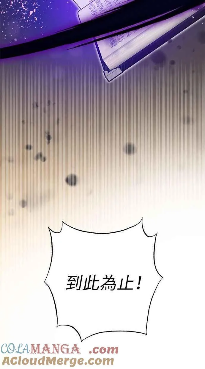 第67话 第43页
