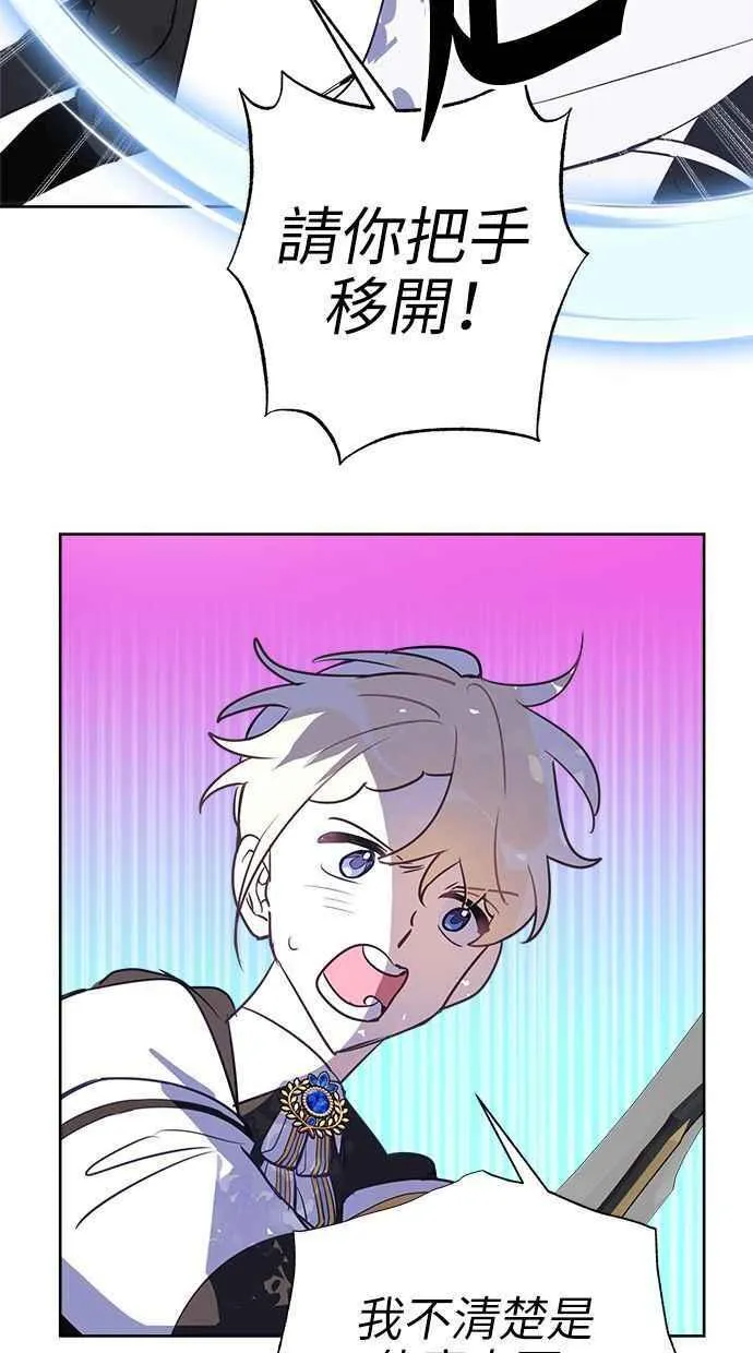 第67话 第45页
