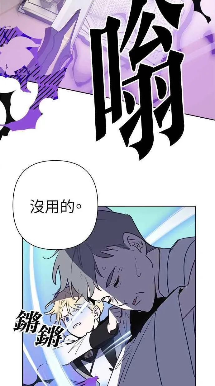 第67话 第53页
