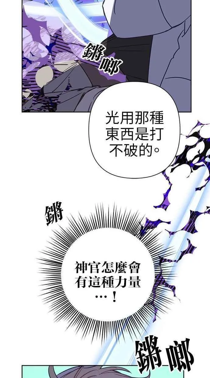 第67话 第54页