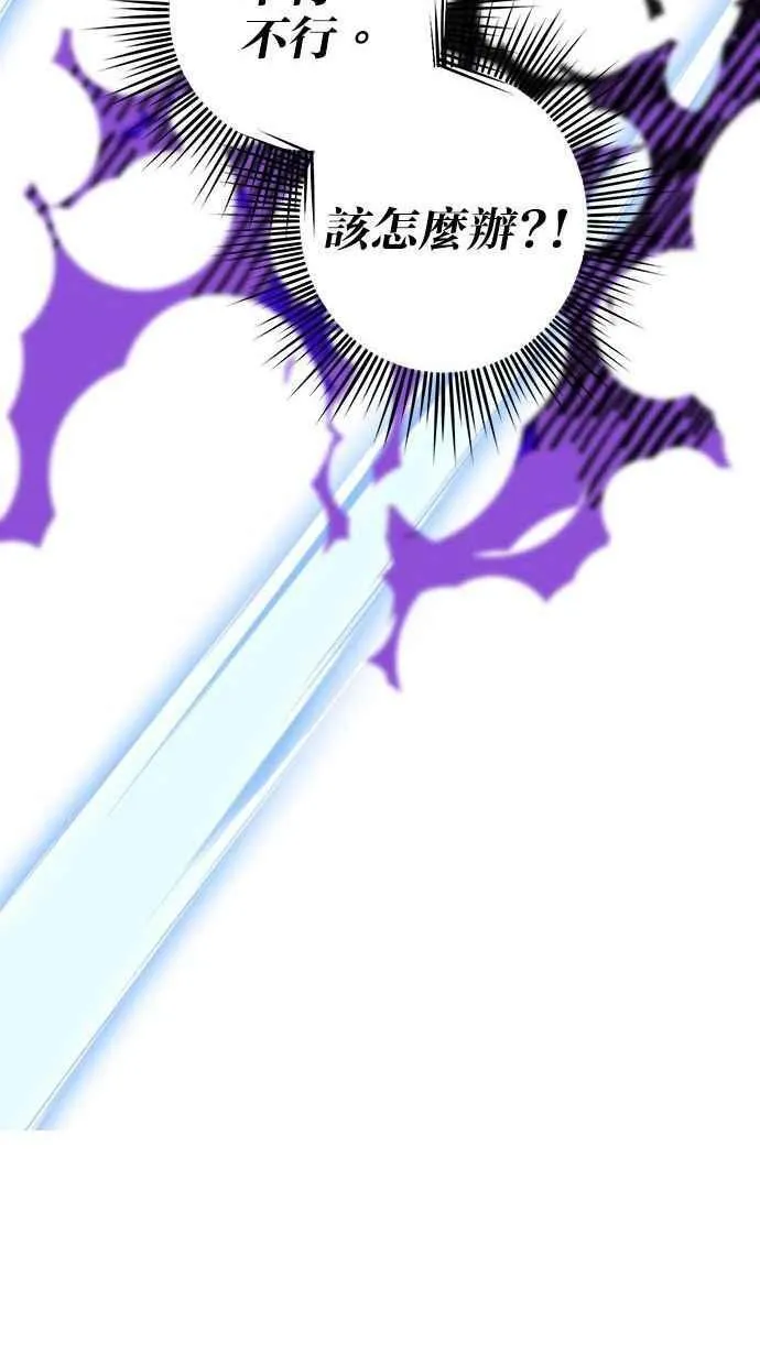 第67话 第56页