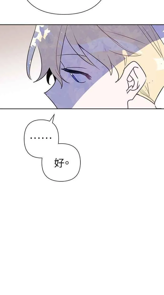 第67话 第75页
