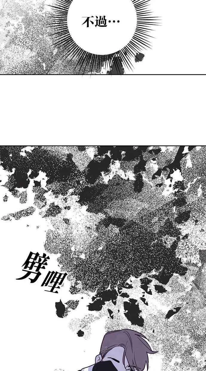 第67话 第77页