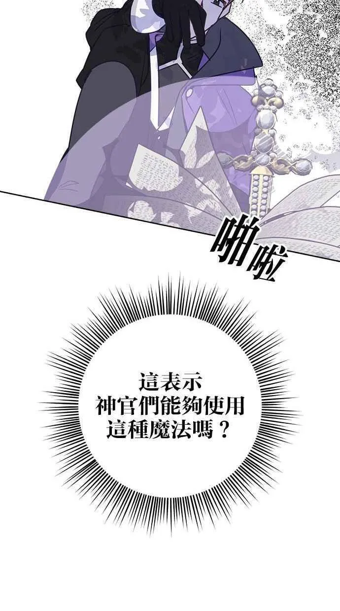 第67话 第78页