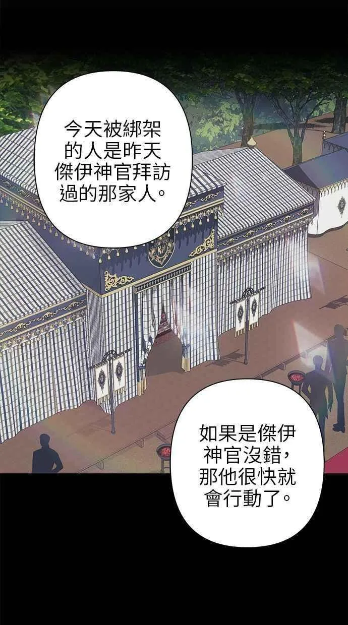 第68话 第2页