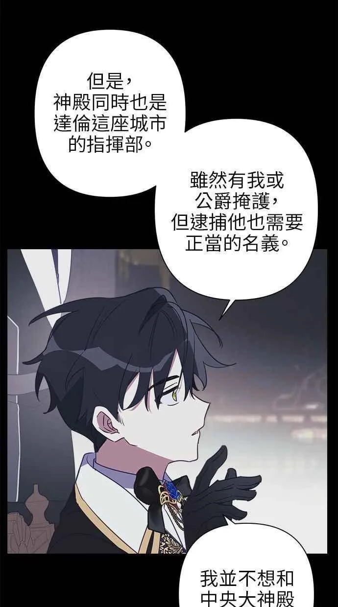 第68话 第3页