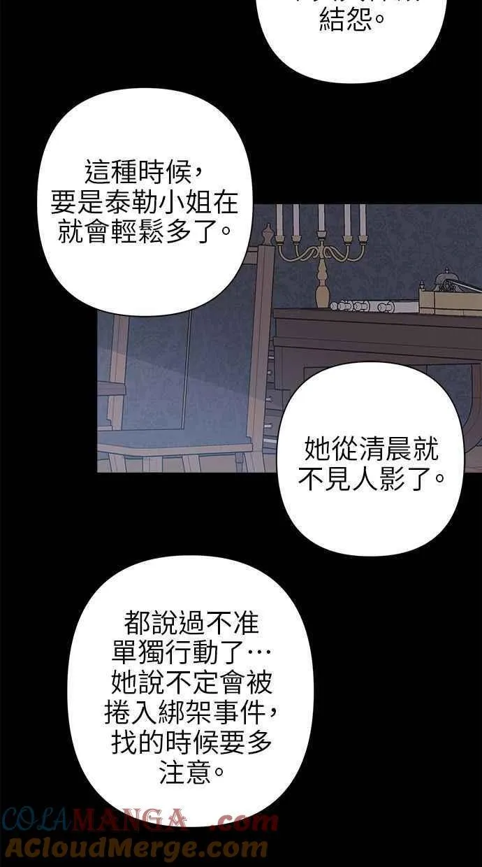 第68话 第4页