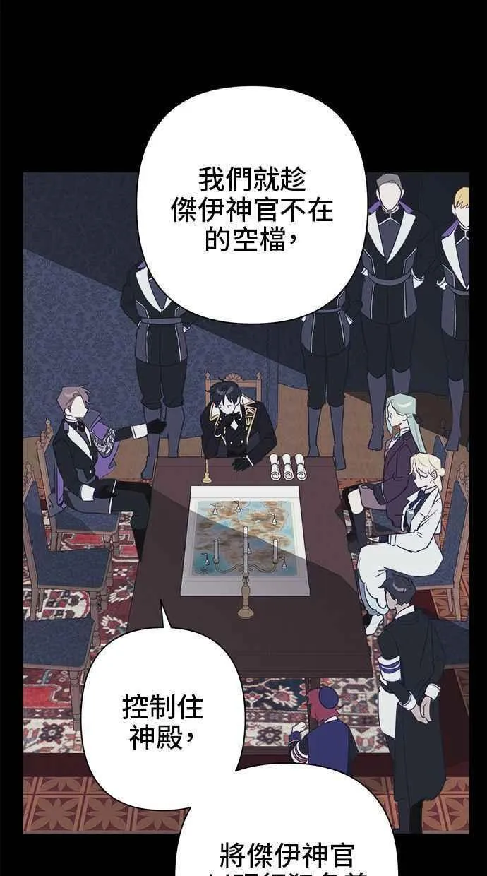 第68话 第5页