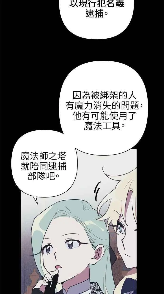 第68话 第6页