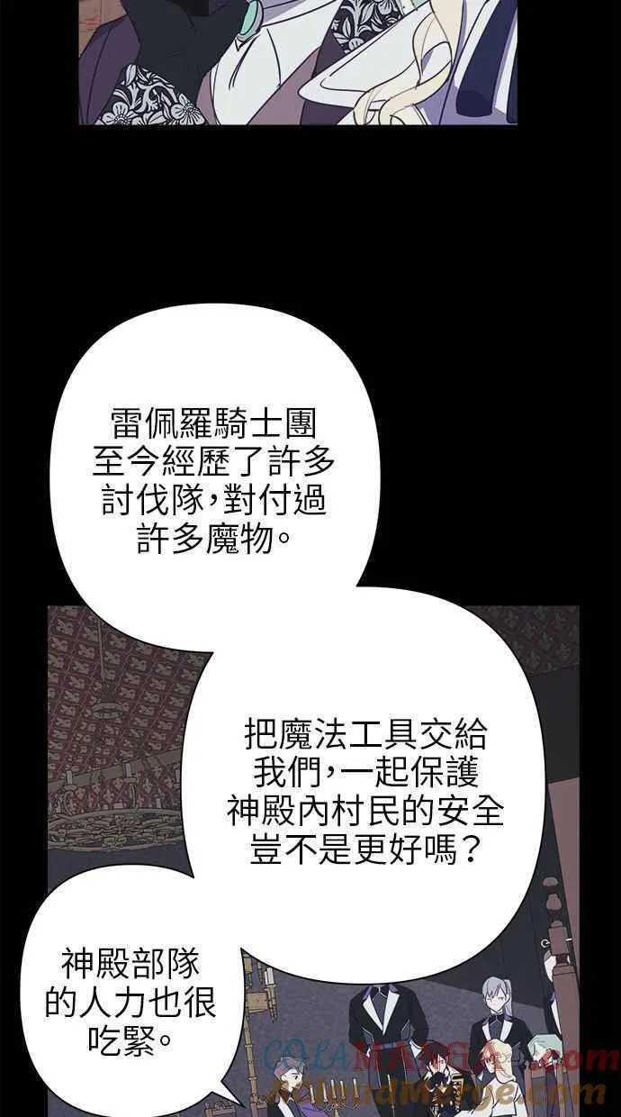 第68话 第7页