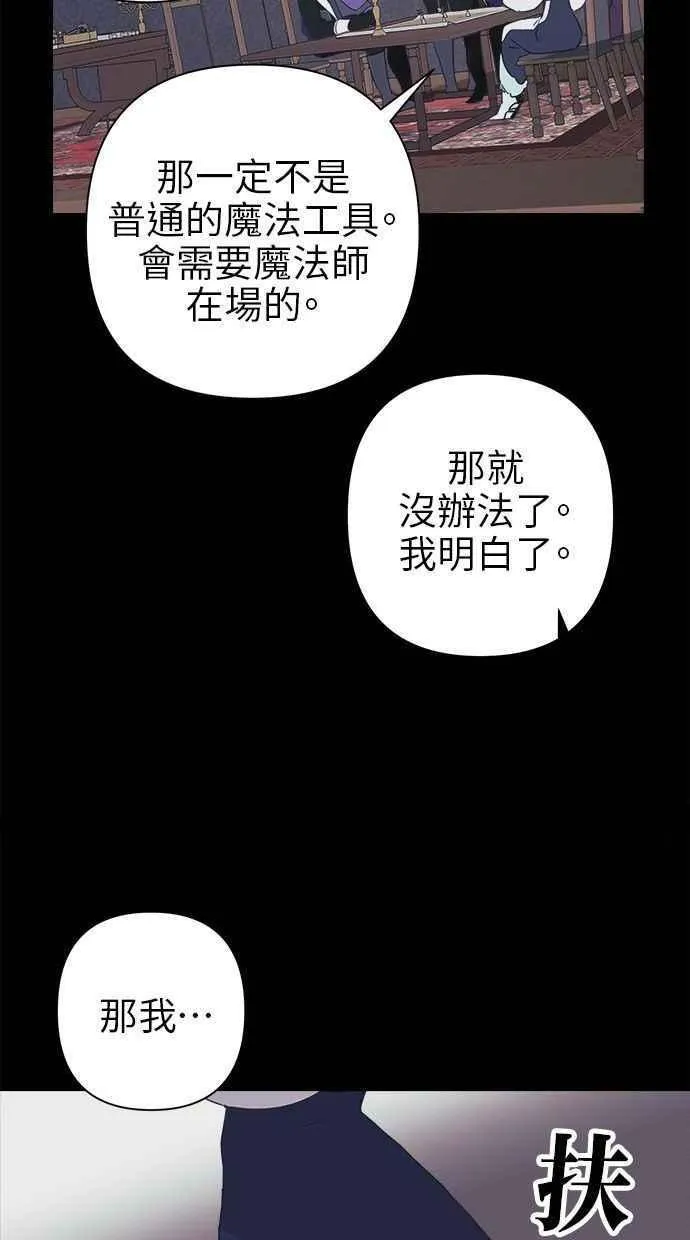 第68话 第8页