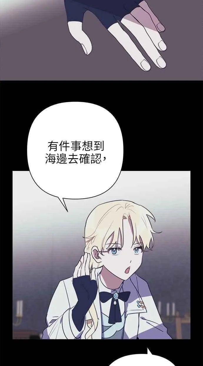 第68话 第9页
