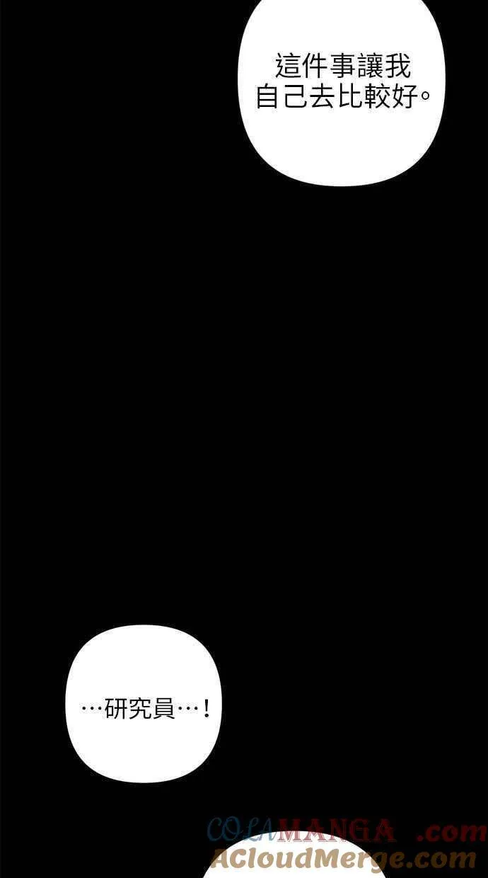 第68话 第10页