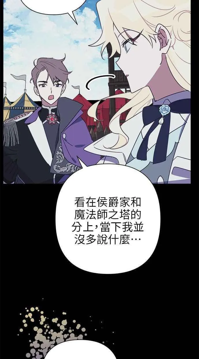 第68话 第12页