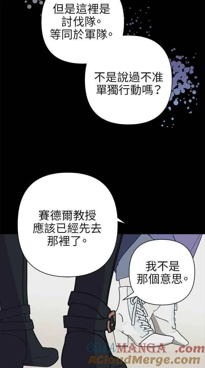 第68话 第13页