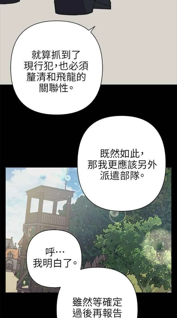第68话 第14页