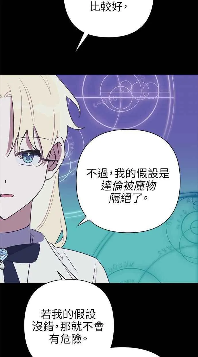 第68话 第15页
