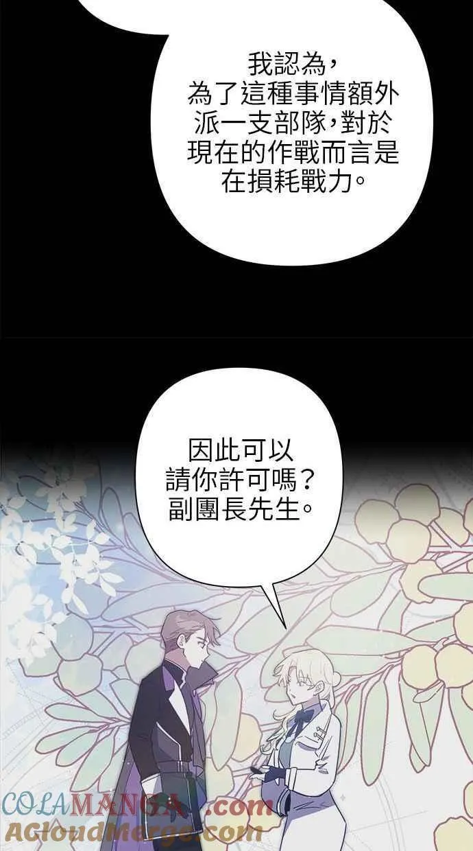 第68话 第16页