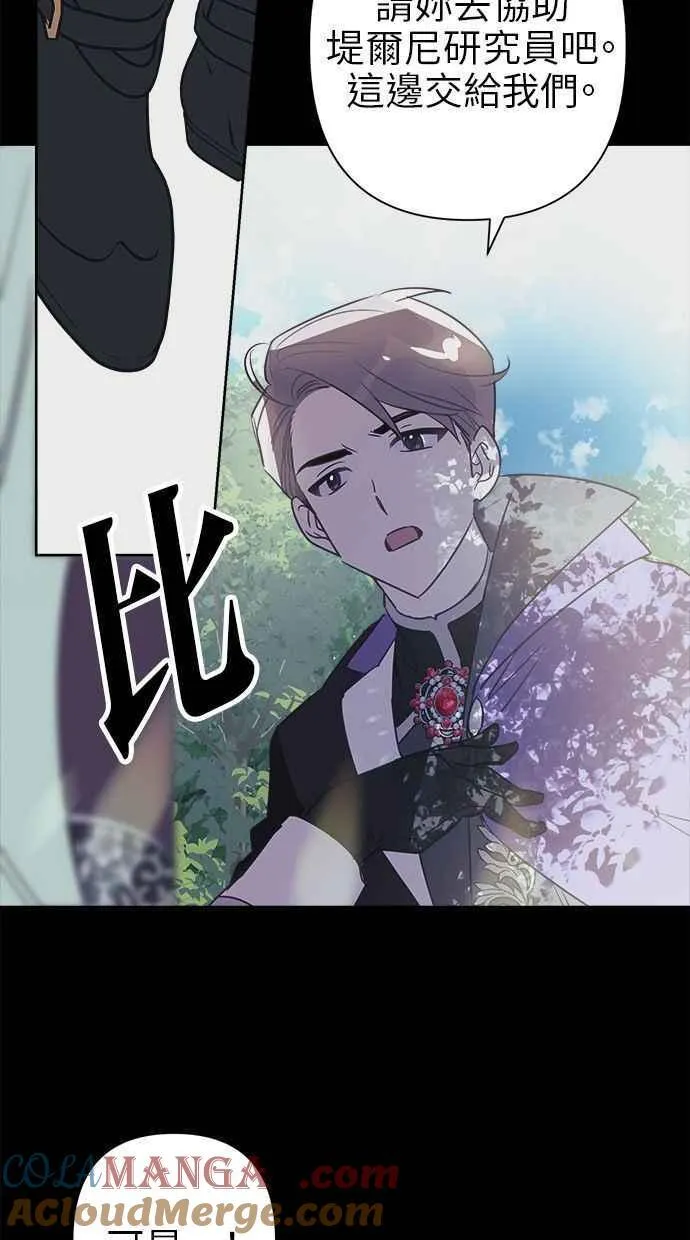 第68话 第28页