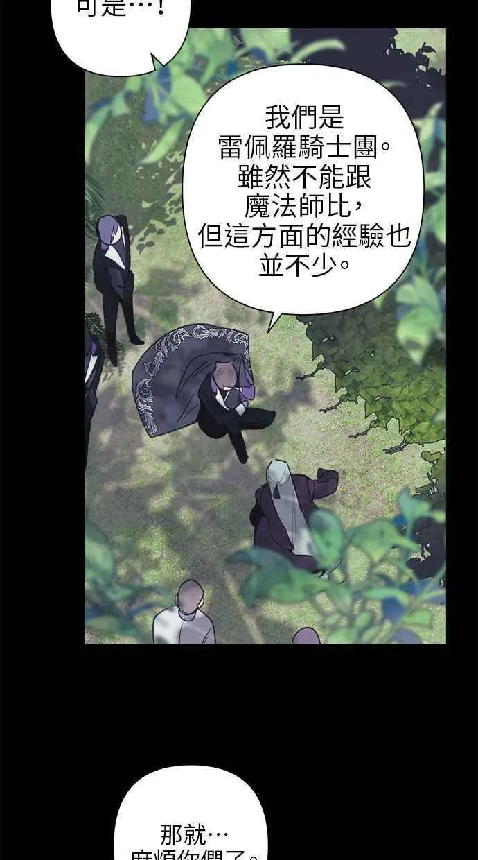第68话 第29页