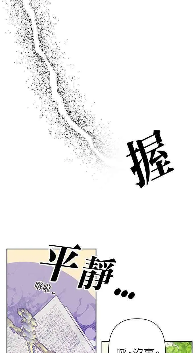 第68话 第36页