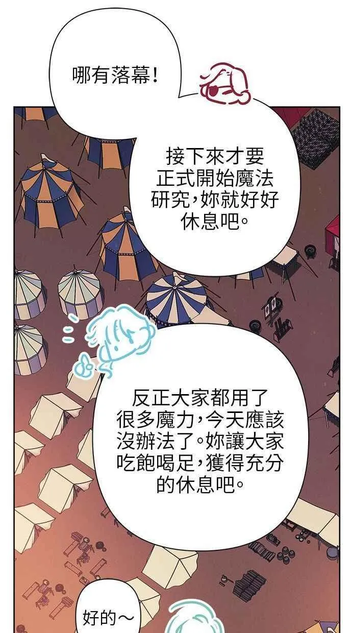 第68话 第48页