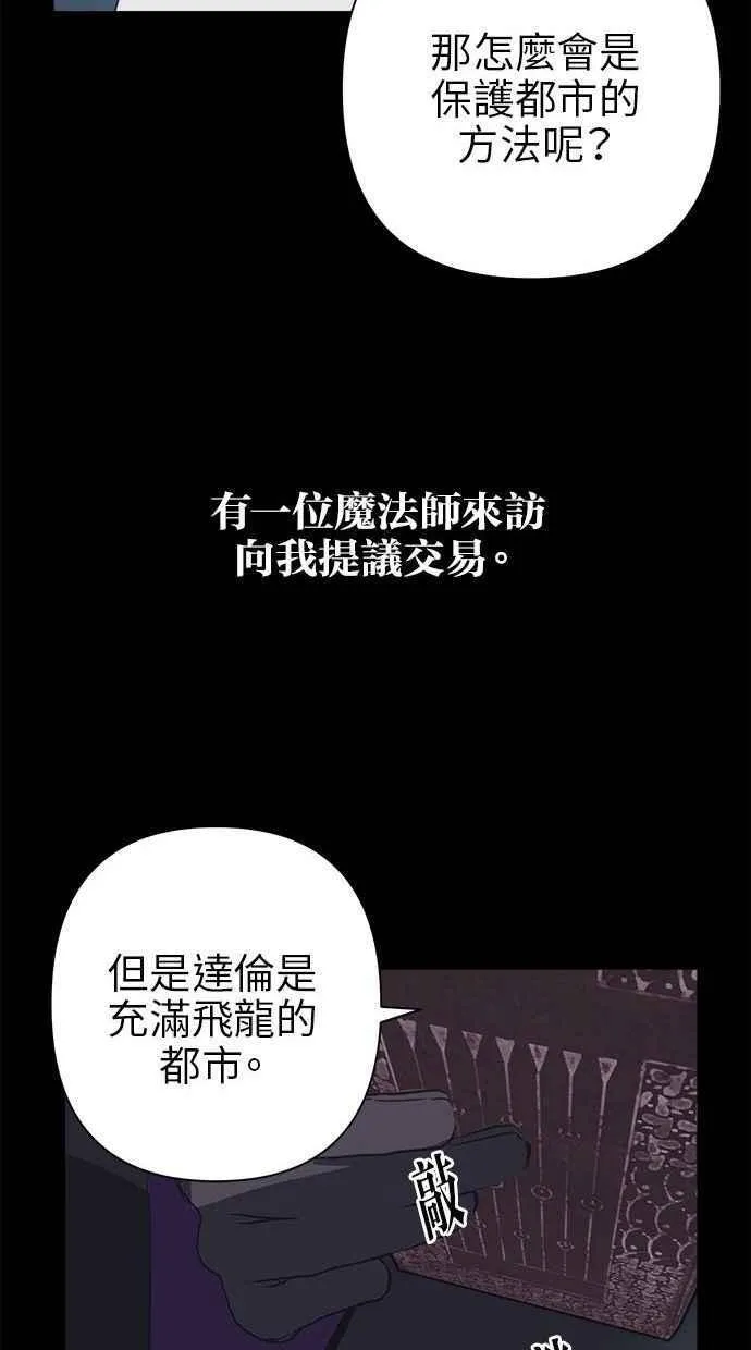 第68话 第62页