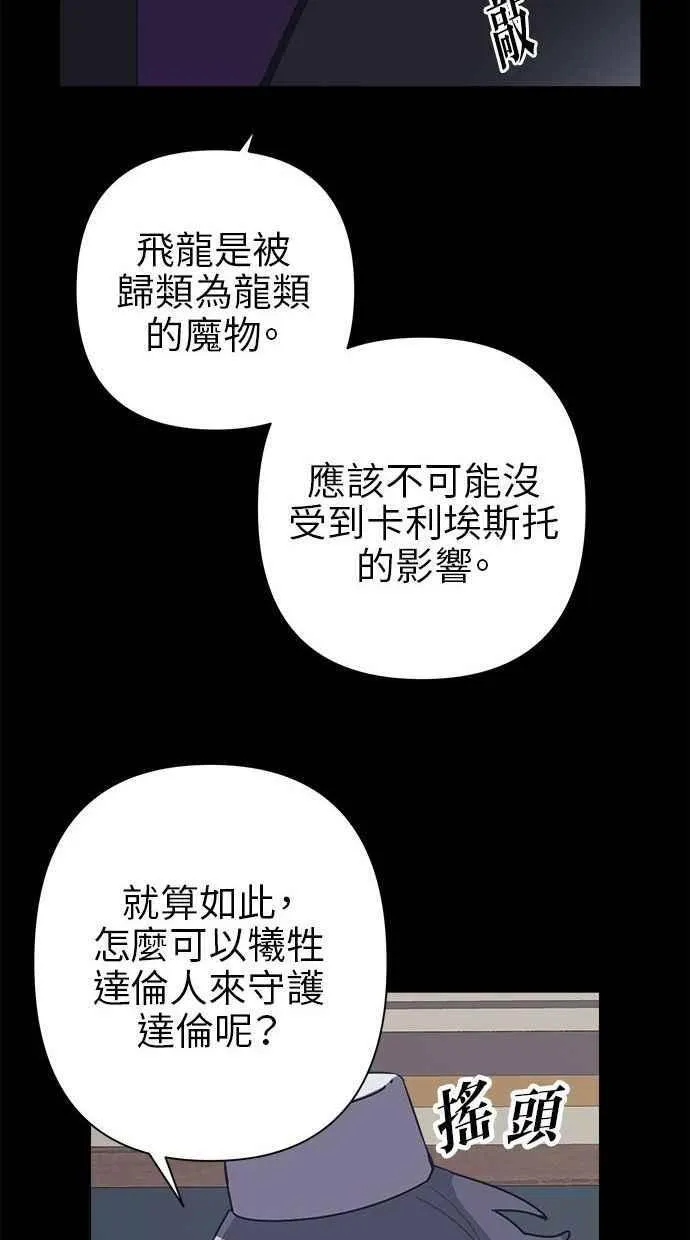 第68话 第63页
