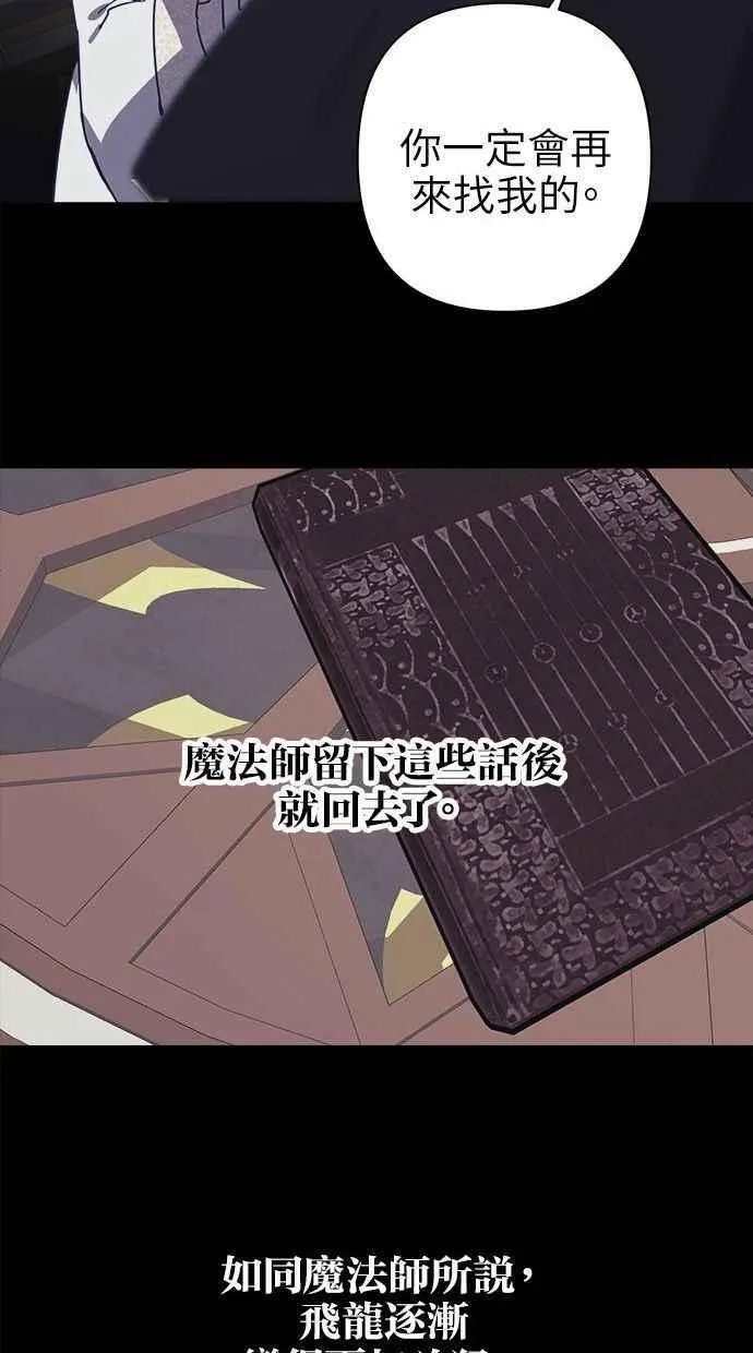 第68话 第66页