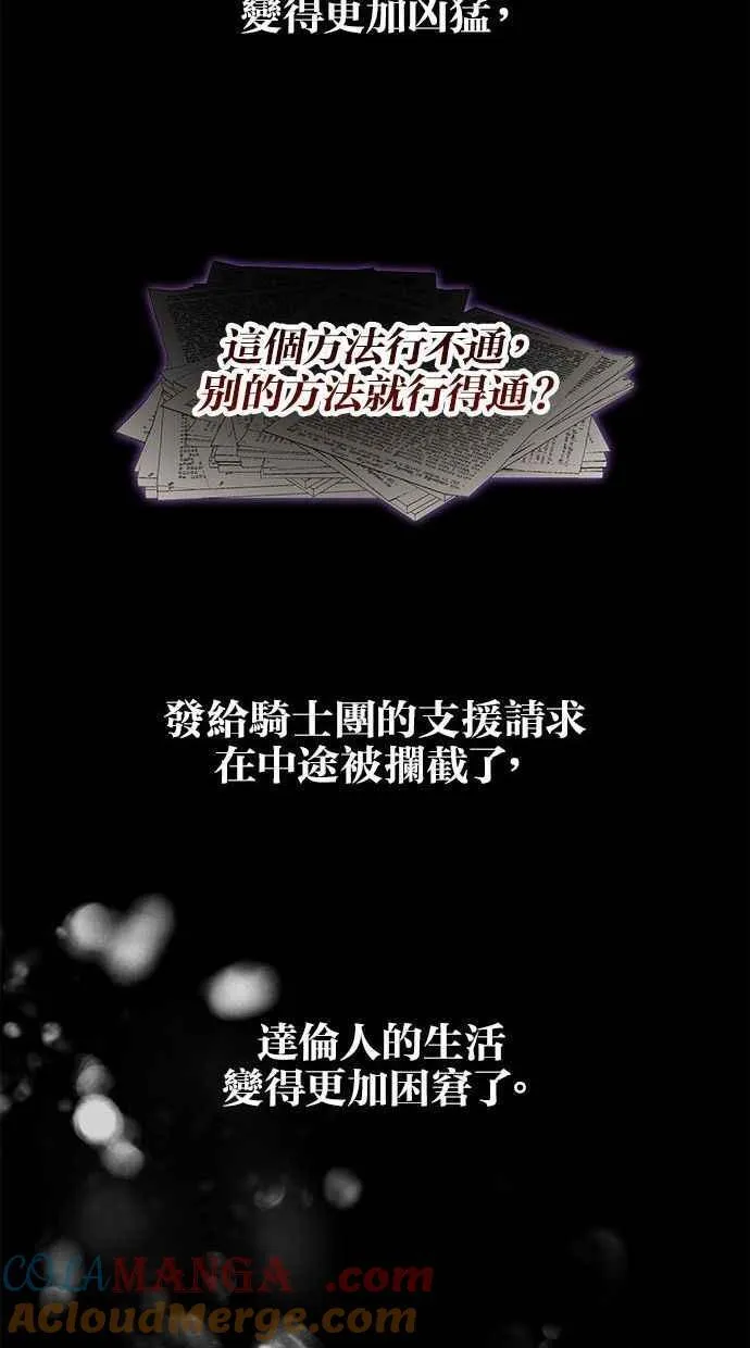 第68话 第67页