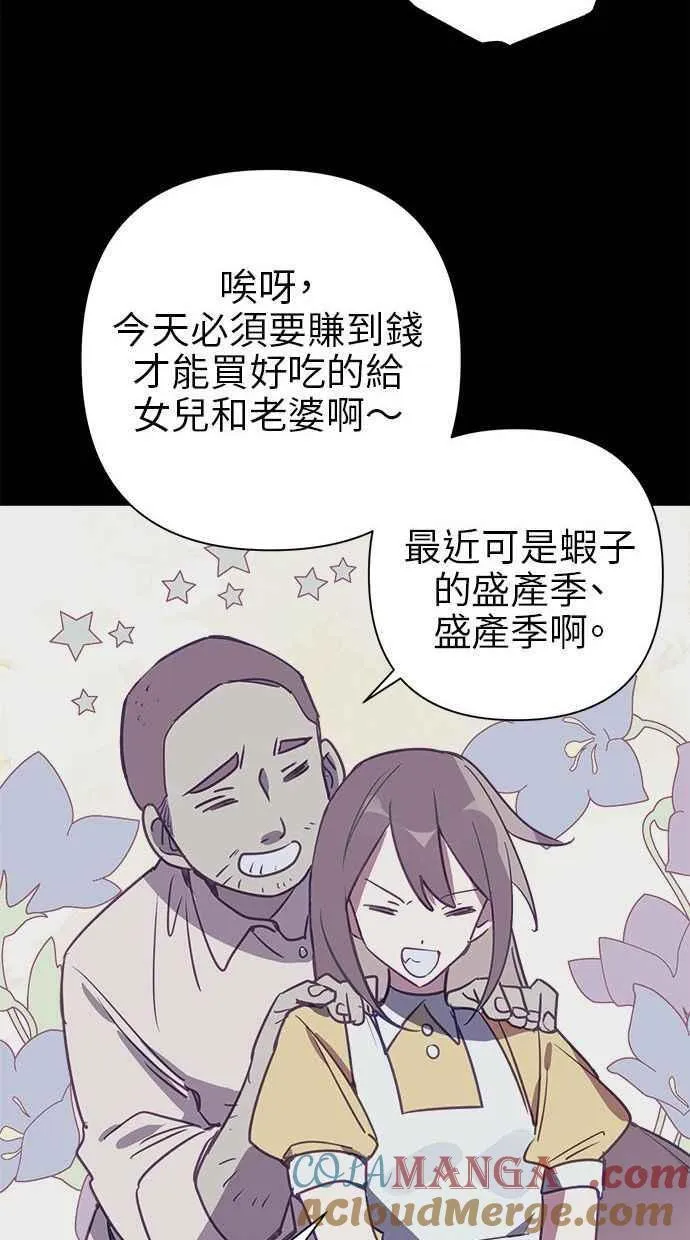 第68话 第70页