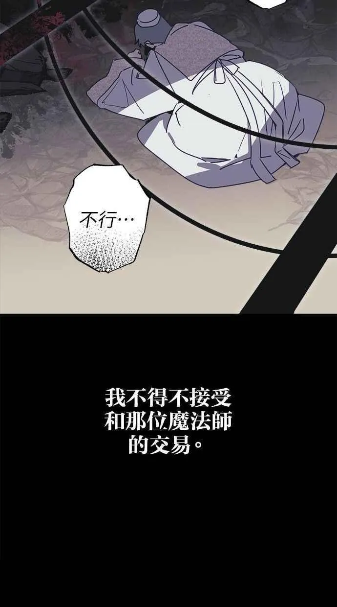 第68话 第74页