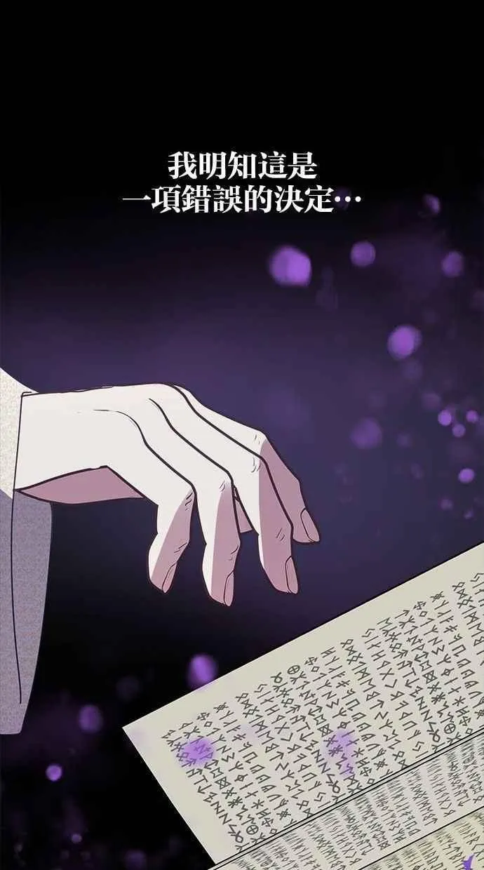 第68话 第75页