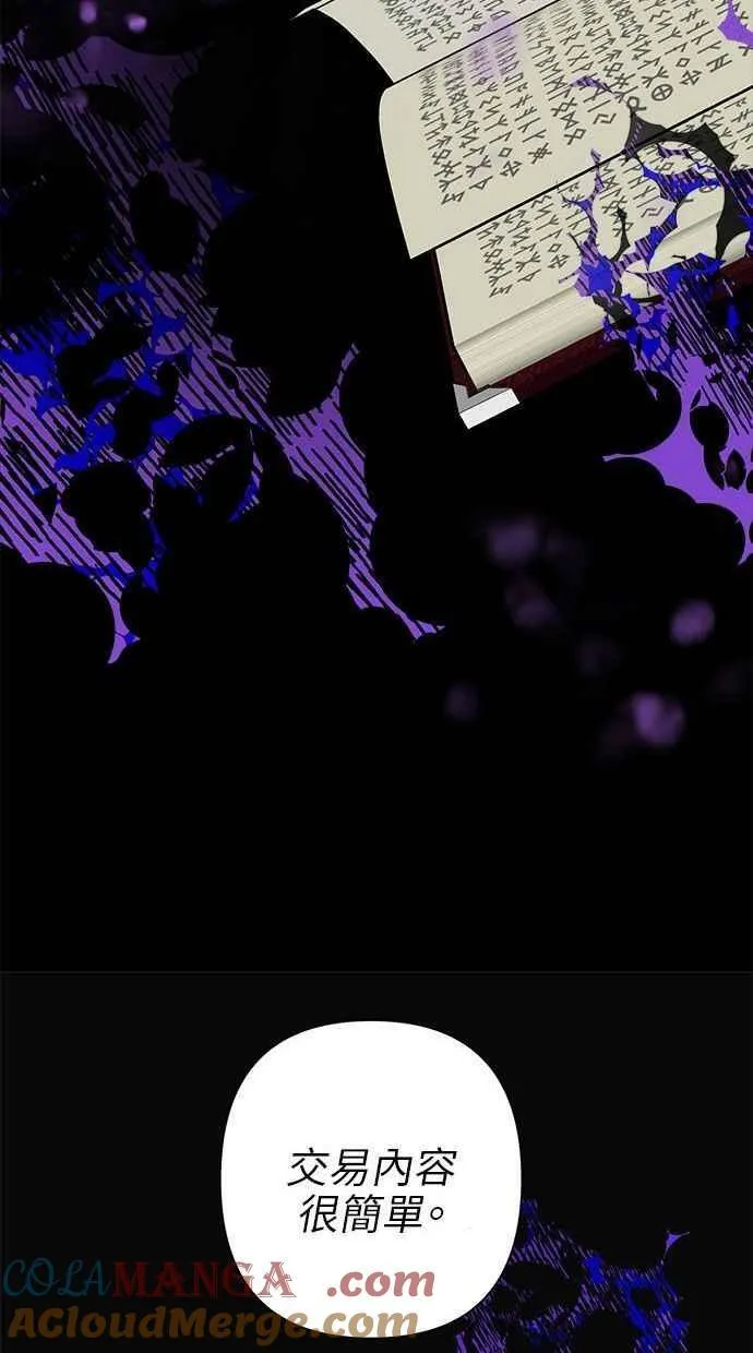 第68话 第76页